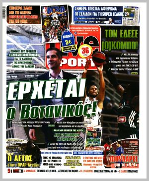 Εξώφυλλο εφημερίδας με δυνατότητα κλικ LIVE SPORT