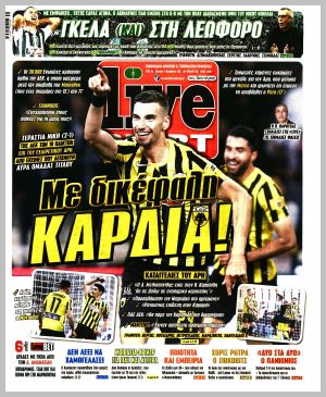 Εξώφυλλο εφημερίδας με δυνατότητα κλικ LIVE SPORT