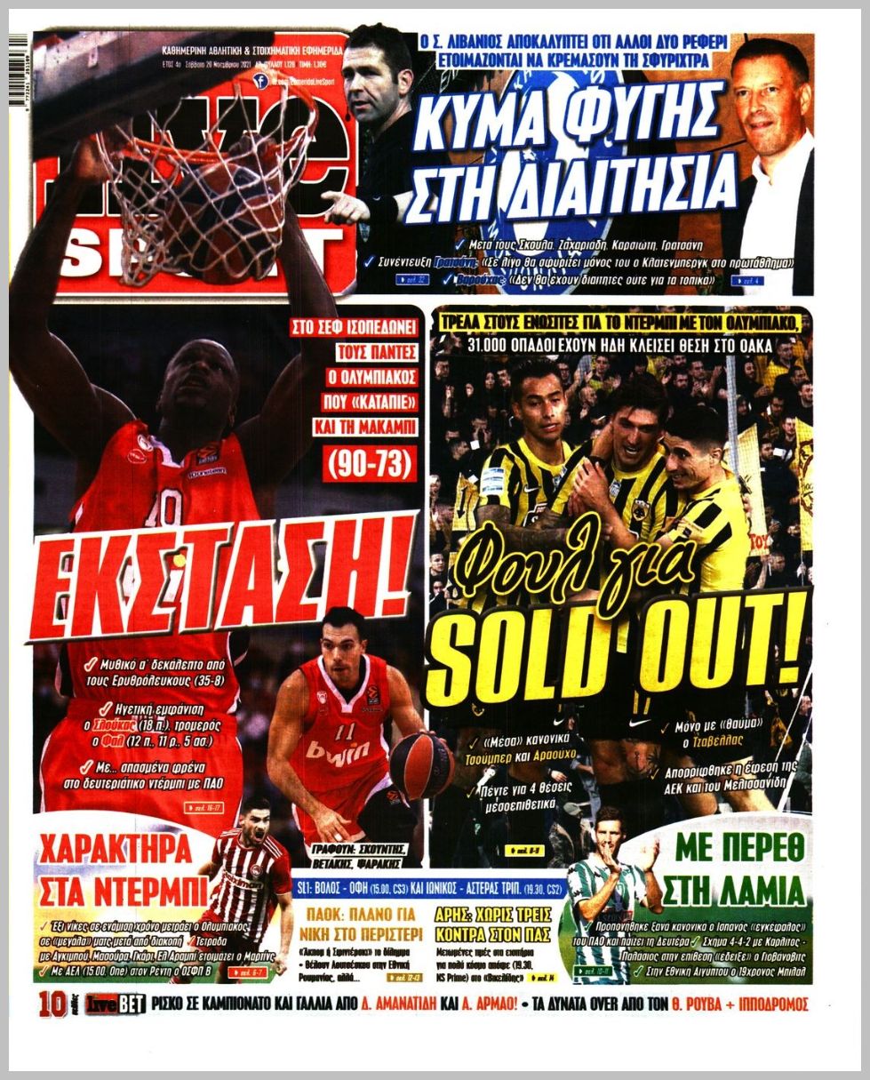 Εξώφυλλο εφημερίδας με δυνατότητα κλικ LIVE SPORT