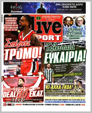 Εξώφυλλο εφημερίδας με δυνατότητα κλικ LIVE SPORT