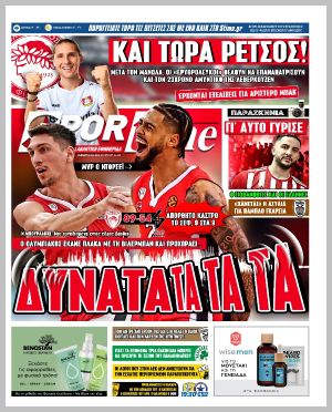 Εξώφυλλο εφημερίδας με δυνατότητα κλικ SPORTIME