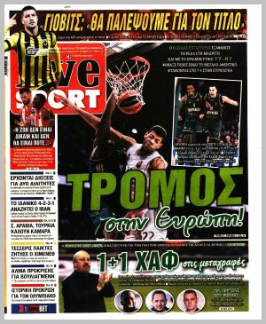 Εξώφυλλο εφημερίδας με δυνατότητα κλικ LIVE SPORT