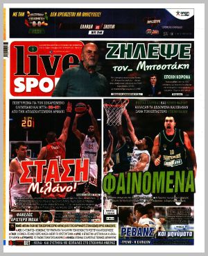 Εξώφυλλο εφημερίδας με δυνατότητα κλικ LIVE SPORT