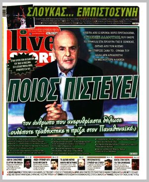 Εξώφυλλο εφημερίδας με δυνατότητα κλικ LIVE SPORT