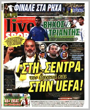 Εξώφυλλο εφημερίδας με δυνατότητα κλικ LIVE SPORT