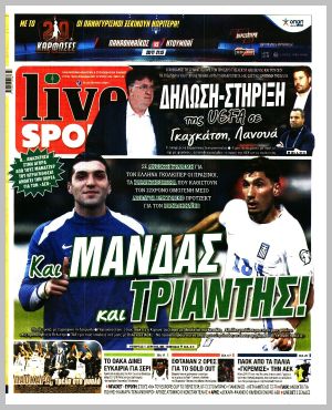 Εξώφυλλο εφημερίδας με δυνατότητα κλικ LIVE SPORT