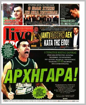 Εξώφυλλο εφημερίδας με δυνατότητα κλικ LIVE SPORT