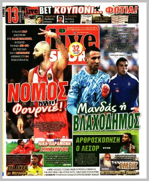 Εξώφυλλο εφημερίδας με δυνατότητα κλικ LIVE SPORT