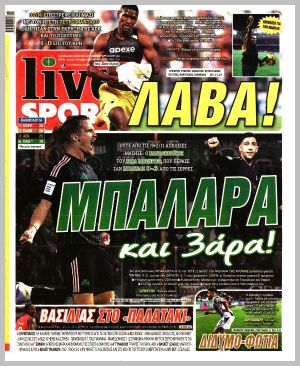 Εξώφυλλο εφημερίδας με δυνατότητα κλικ LIVE SPORT