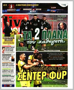 Εξώφυλλο εφημερίδας με δυνατότητα κλικ LIVE SPORT
