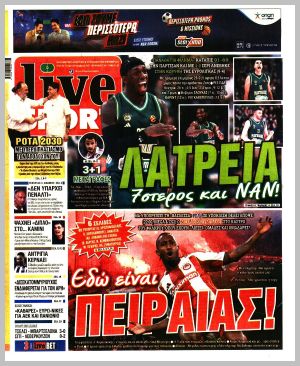 Εξώφυλλο εφημερίδας με δυνατότητα κλικ LIVE SPORT