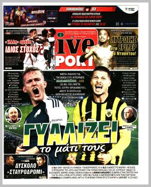 Εξώφυλλο εφημερίδας με δυνατότητα κλικ LIVE SPORT