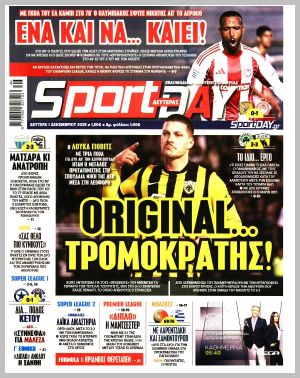 Εξώφυλλο εφημερίδας με δυνατότητα κλικ SPORTDAY