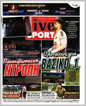Εξώφυλλο εφημερίδας με δυνατότητα κλικ LIVE SPORT