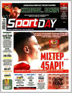 Εξώφυλλο εφημερίδας με δυνατότητα κλικ SPORTDAY