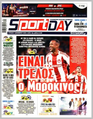 Εξώφυλλο εφημερίδας με δυνατότητα κλικ SPORTDAY