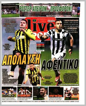 Εξώφυλλο εφημερίδας με δυνατότητα κλικ LIVE SPORT