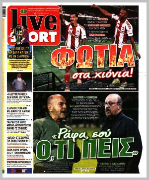 Εξώφυλλο εφημερίδας με δυνατότητα κλικ LIVE SPORT