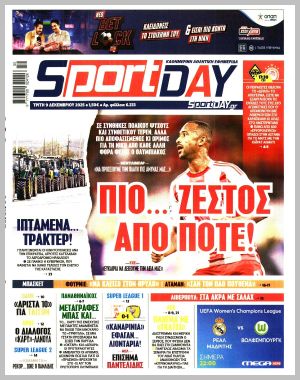 Εξώφυλλο εφημερίδας με δυνατότητα κλικ SPORTDAY
