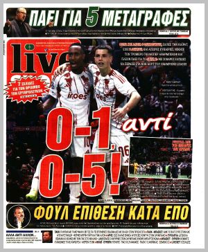 Εξώφυλλο εφημερίδας με δυνατότητα κλικ LIVE SPORT