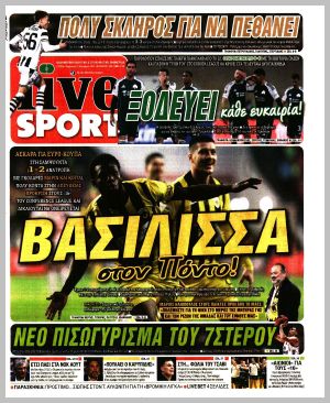 Εξώφυλλο εφημερίδας με δυνατότητα κλικ LIVE SPORT