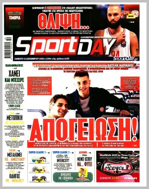 Εξώφυλλο εφημερίδας με δυνατότητα κλικ SPORTDAY