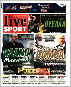 Εξώφυλλο εφημερίδας με δυνατότητα κλικ LIVE SPORT