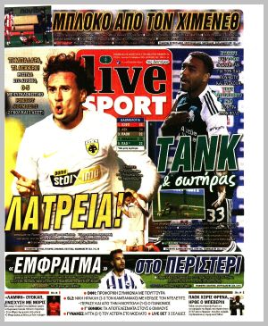 Εξώφυλλο εφημερίδας με δυνατότητα κλικ LIVE SPORT