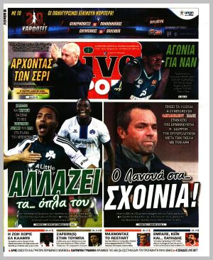 Εξώφυλλο εφημερίδας με δυνατότητα κλικ LIVE SPORT