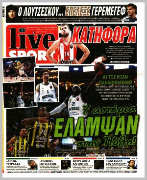 Εξώφυλλο εφημερίδας με δυνατότητα κλικ LIVE SPORT