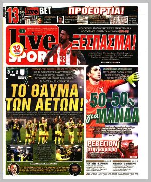 Εξώφυλλο εφημερίδας με δυνατότητα κλικ LIVE SPORT