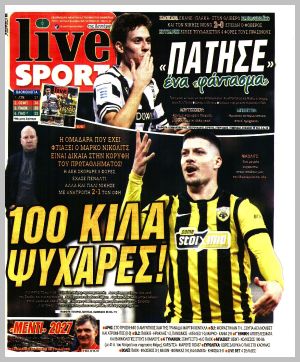 Εξώφυλλο εφημερίδας με δυνατότητα κλικ LIVE SPORT