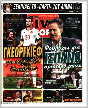 Εξώφυλλο εφημερίδας με δυνατότητα κλικ LIVE SPORT
