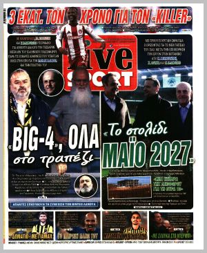 Εξώφυλλο εφημερίδας με δυνατότητα κλικ LIVE SPORT