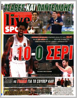 Εξώφυλλο εφημερίδας με δυνατότητα κλικ LIVE SPORT