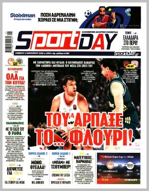 Εξώφυλλο εφημερίδας με δυνατότητα κλικ SPORTDAY
