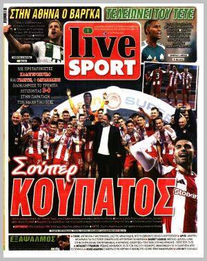 Εξώφυλλο εφημερίδας με δυνατότητα κλικ LIVE SPORT