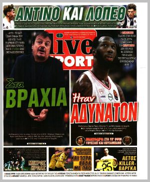 Εξώφυλλο εφημερίδας με δυνατότητα κλικ LIVE SPORT