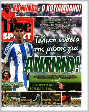 Εξώφυλλο εφημερίδας με δυνατότητα κλικ LIVE SPORT