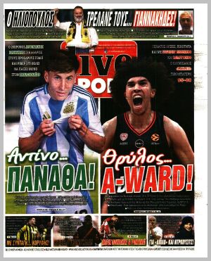 Εξώφυλλο εφημερίδας με δυνατότητα κλικ LIVE SPORT