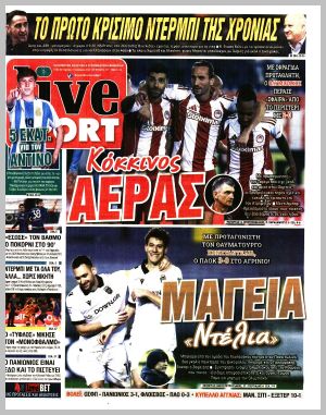 Εξώφυλλο εφημερίδας με δυνατότητα κλικ LIVE SPORT