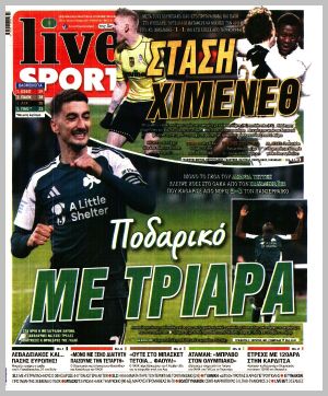 Εξώφυλλο εφημερίδας με δυνατότητα κλικ LIVE SPORT