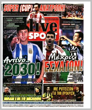 Εξώφυλλο εφημερίδας με δυνατότητα κλικ LIVE SPORT