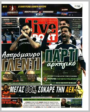 Εξώφυλλο εφημερίδας με δυνατότητα κλικ LIVE SPORT