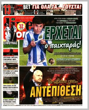 Εξώφυλλο εφημερίδας με δυνατότητα κλικ LIVE SPORT