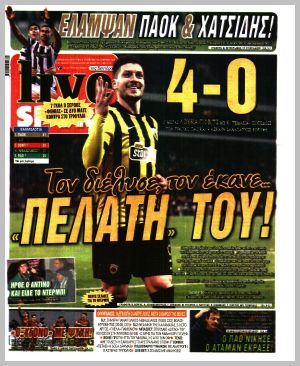 Εξώφυλλο εφημερίδας με δυνατότητα κλικ LIVE SPORT