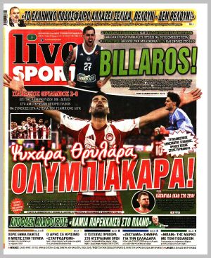Εξώφυλλο εφημερίδας με δυνατότητα κλικ LIVE SPORT