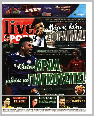 Εξώφυλλο εφημερίδας με δυνατότητα κλικ LIVE SPORT