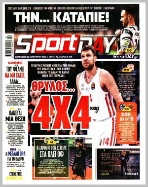 Εξώφυλλο εφημερίδας με δυνατότητα κλικ SPORTDAY