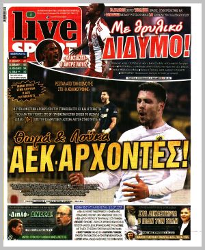 Εξώφυλλο εφημερίδας με δυνατότητα κλικ LIVE SPORT